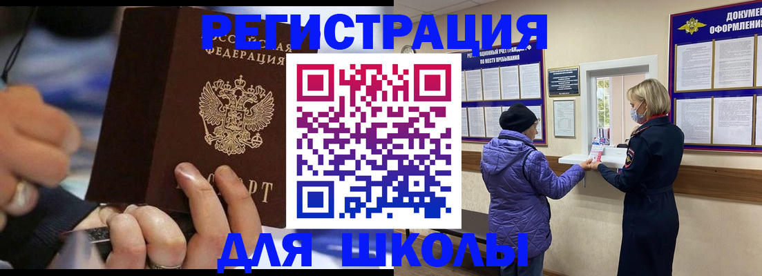 регистрация для дет. сада в Надыме