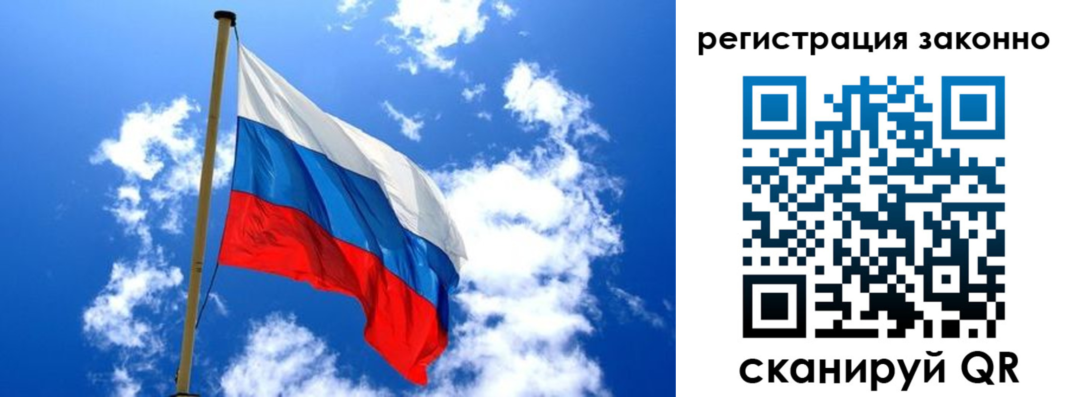 временная регистрация законно в Надыме